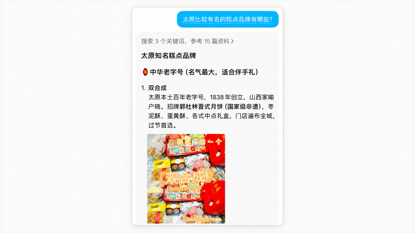 太原知名糕点品牌推荐
